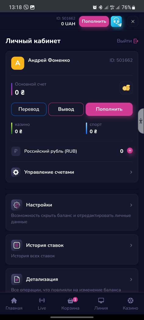 Вывод средств через мобильное приложение БК Boompari