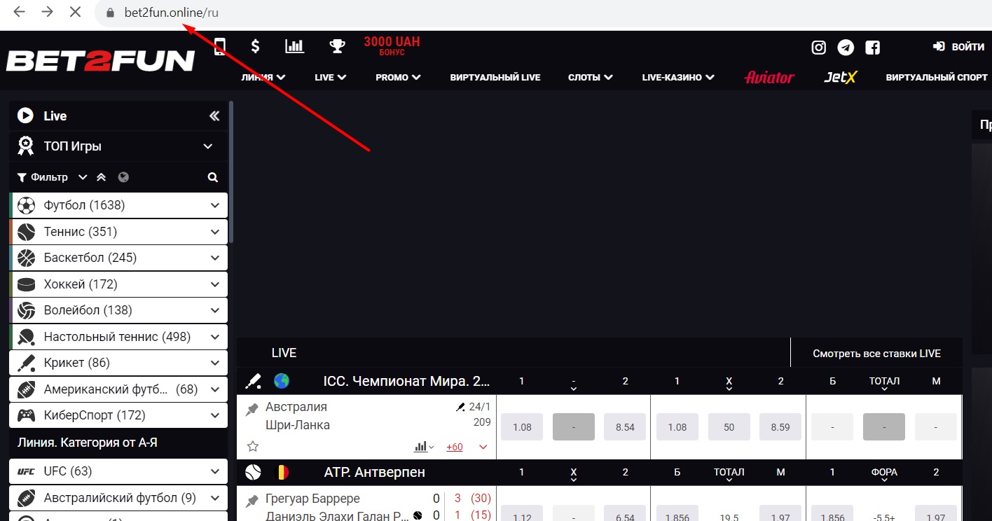 Адрес сайта БК Bet2fun