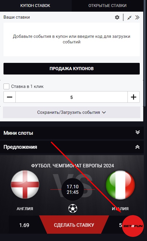 Кнопка вызова лайв-чата сайта бк bet2fun