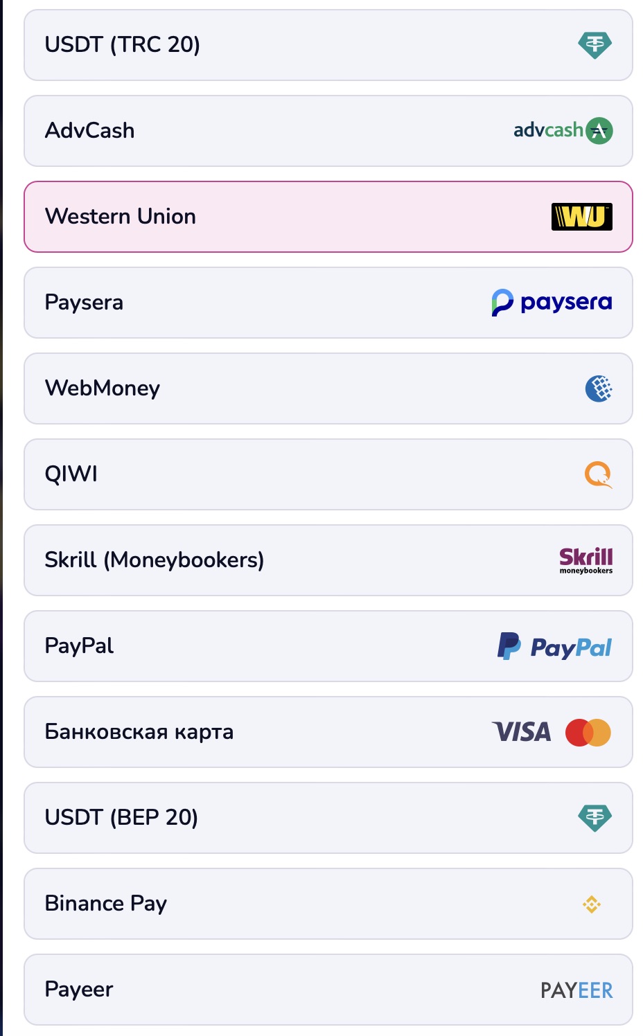 Доступные методы вывода средств из БК Boompari