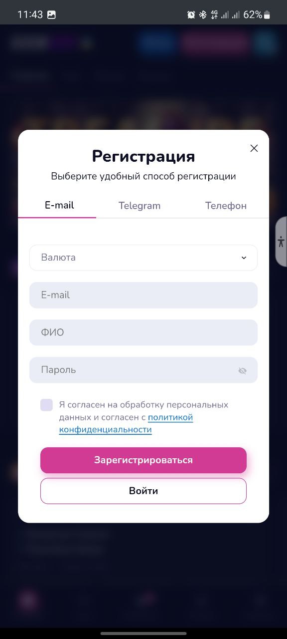 форма регистрации в мобильном приложении бк boompari