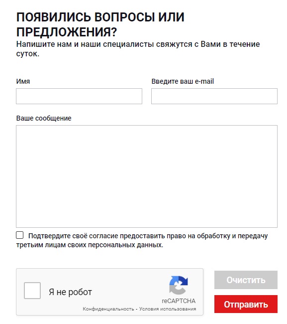 Форма поддержки bet2fun