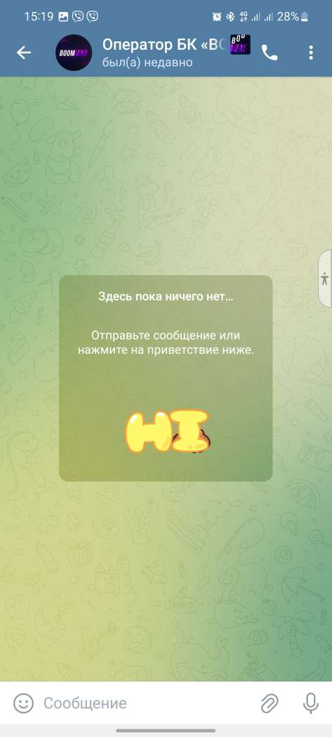 Окно поддержки в телеграм БК Boompari