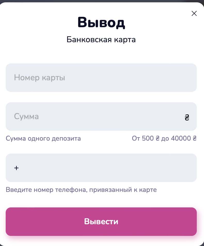 Вывод средств из БК Boompari