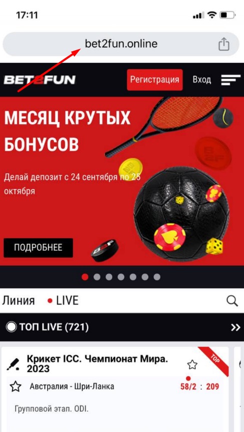 Адрес мобильной версии сайта БК Bet2fun
