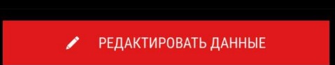 сохранение изменений после заполнения персональных данных для прохождения идентификации в мобильной версии сайта бк bet2fun