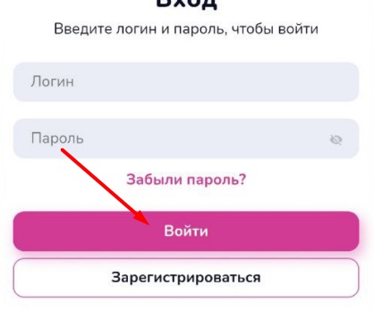 Подтверждение авторизации в мобильном приложении БК Boompari