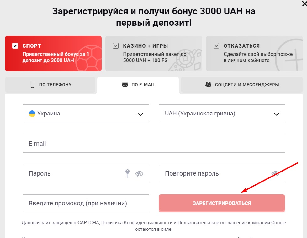 Подтверждение регистрации на сайте БК Bet2fun