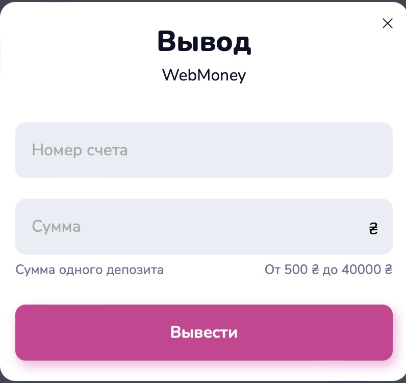 Вывод средств на кошелек WebMoney из БК Boompari