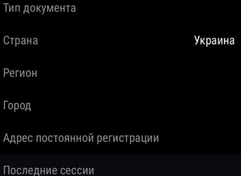 выбор типа документа для прохождения идентификации в мобильной версии сайта бк bet2fun