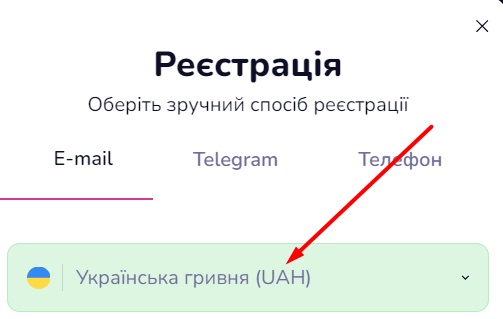 выбор валюты при регистрации на сайте бк boompari