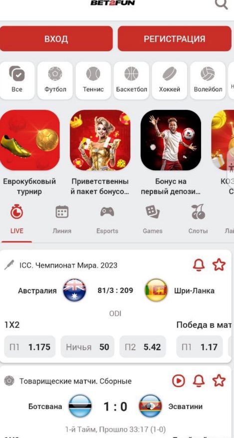 главная страница в мобильной версии сайта бк bet2fun