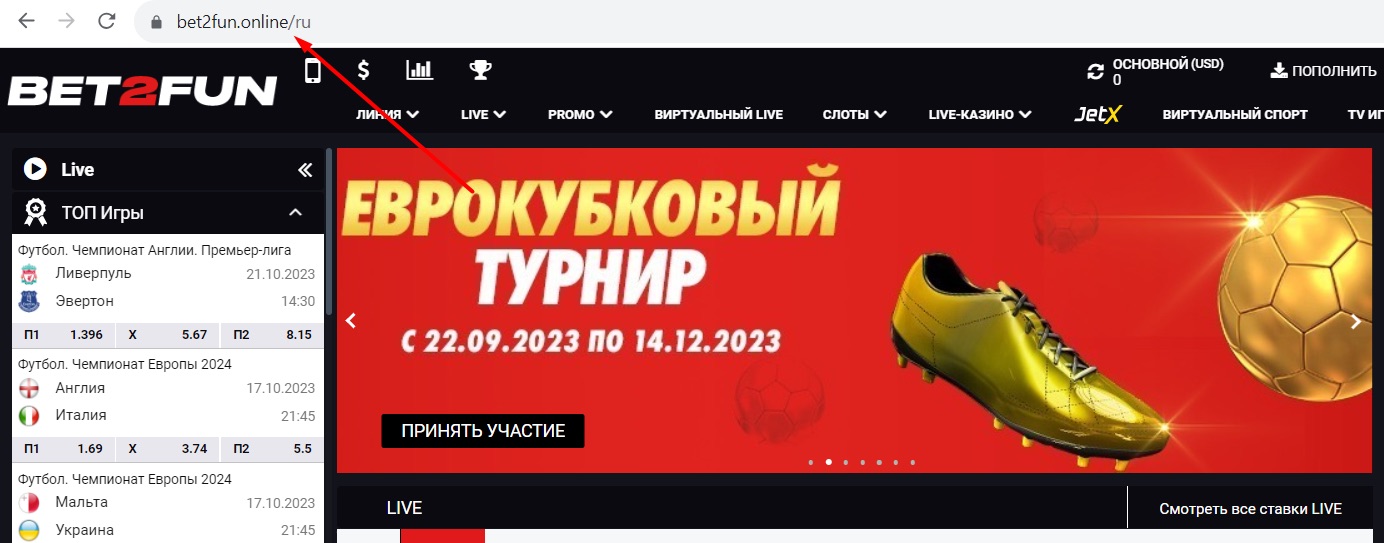 адрес сайта бк bet2fun