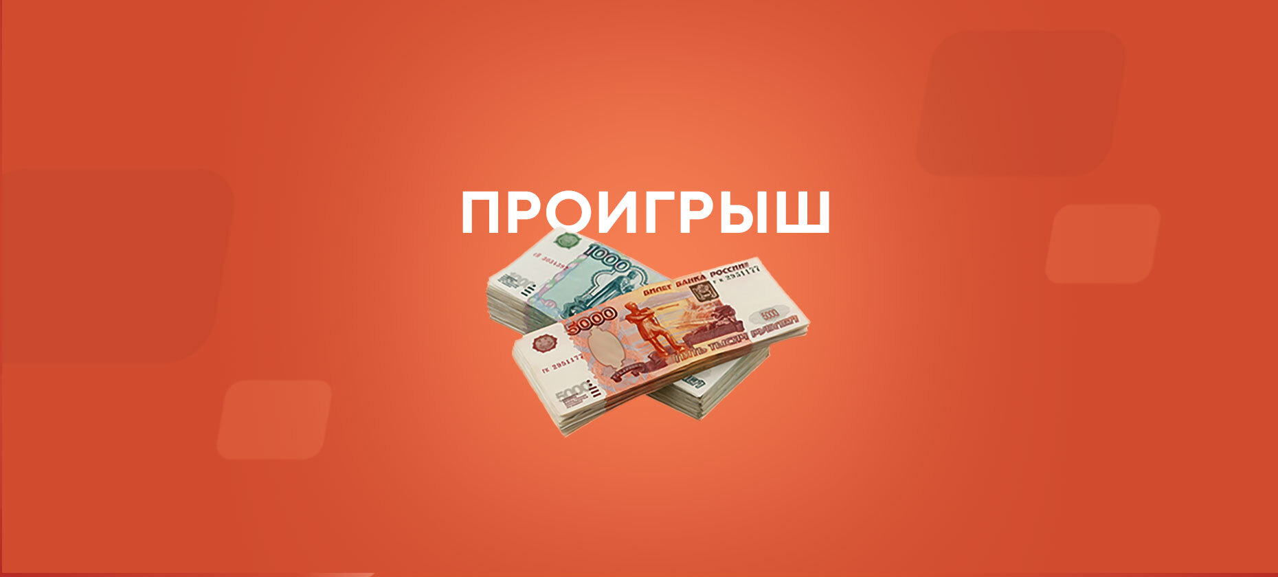 Сенсационное поражение «Баварии» в Кубке Германии лишило беттора 700000 рублей