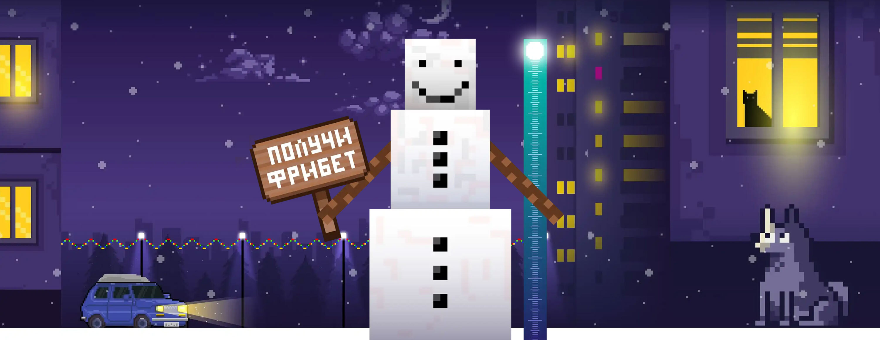 Фрибет PARI: до 3000 рублей за участие в новогодней мини-игре
