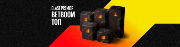 Фрибеты BetBoom: до 10 000 рублей в конкурсе прогнозов на BLAST Premier: World Final 2023