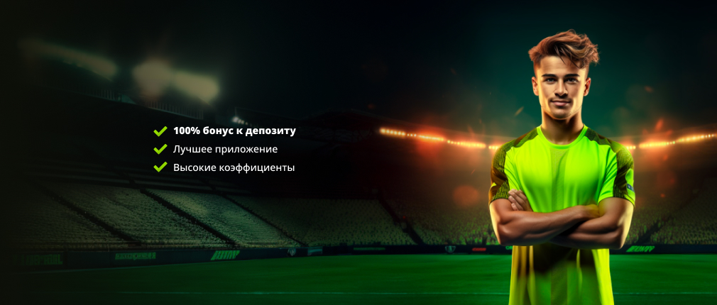 WinWin БК: 2 отзыва, 100 % бонус, жалобы, обзор
