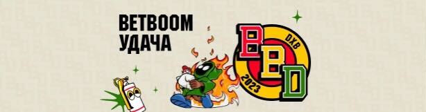 BETBOOM