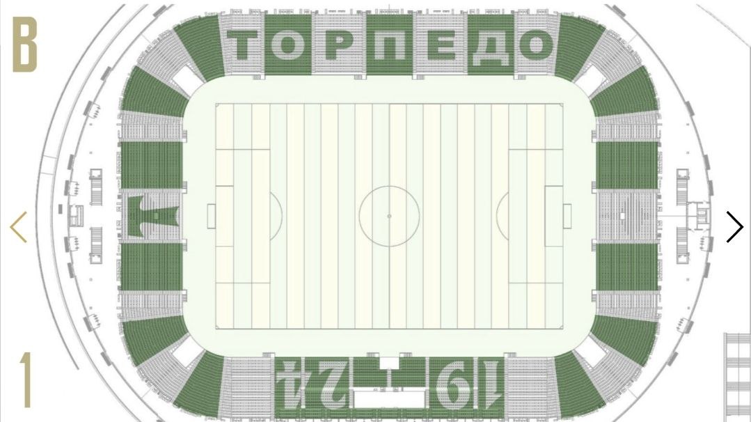 Новый стадион Торпедо