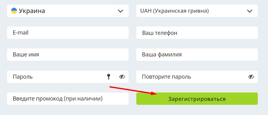 Форма регистрации по электронной почте на сайте БК WinWin