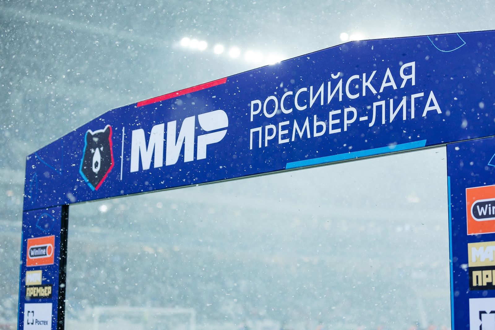 Мир Российская Премьер-Лига (Мир РПЛ) в снежную погоду