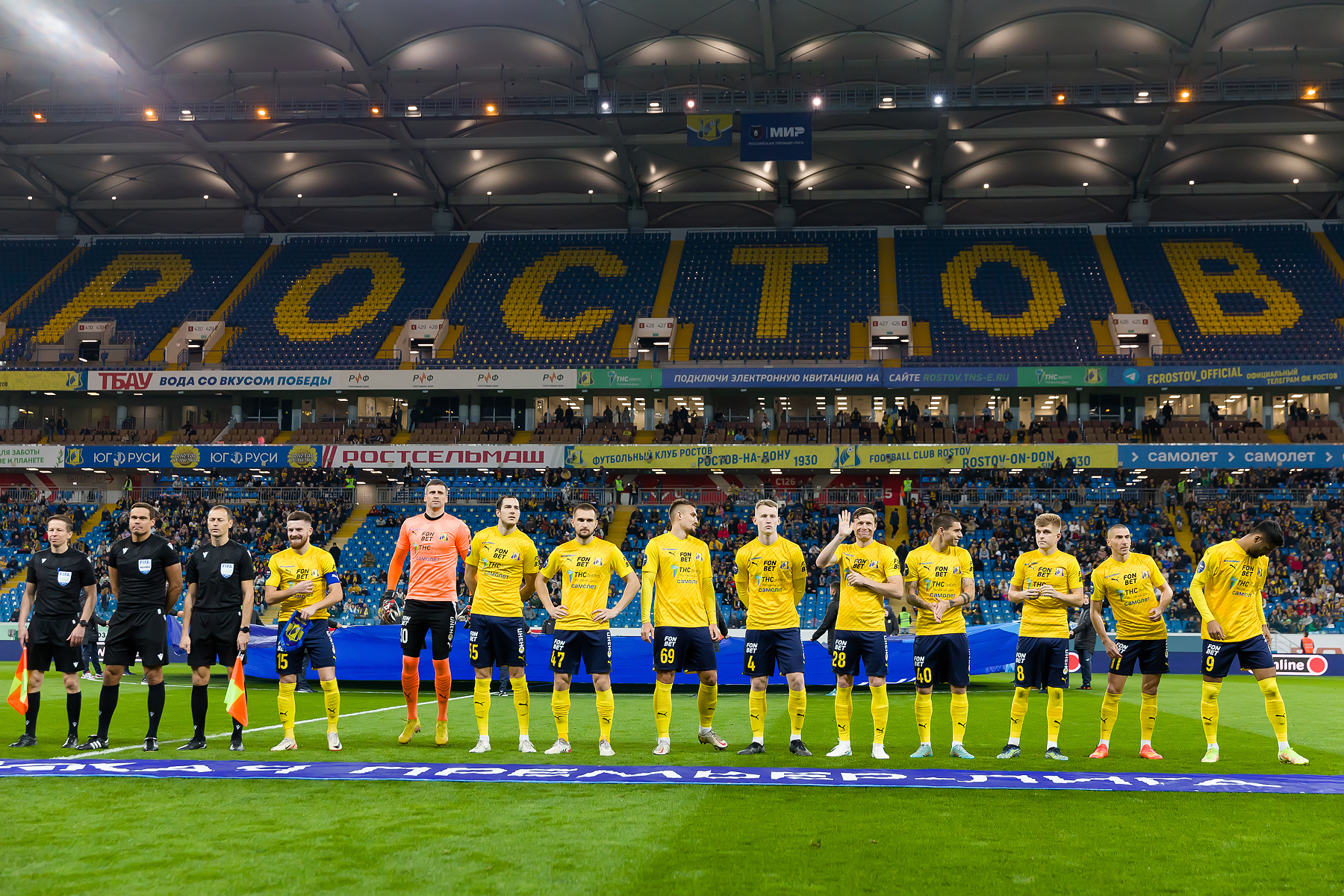 ФК Ростов