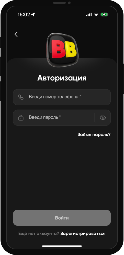 Форма авторизации в мобильном приложении BetBoom