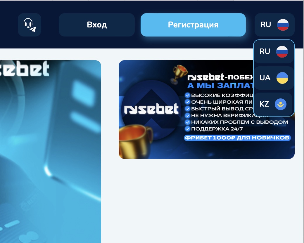 Кнопка регистрации на сайте БК Rysebet