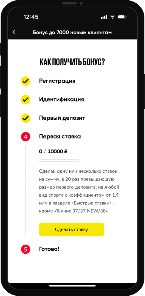 Фрибет BetBoom: до 7000 рублей новым игрокам