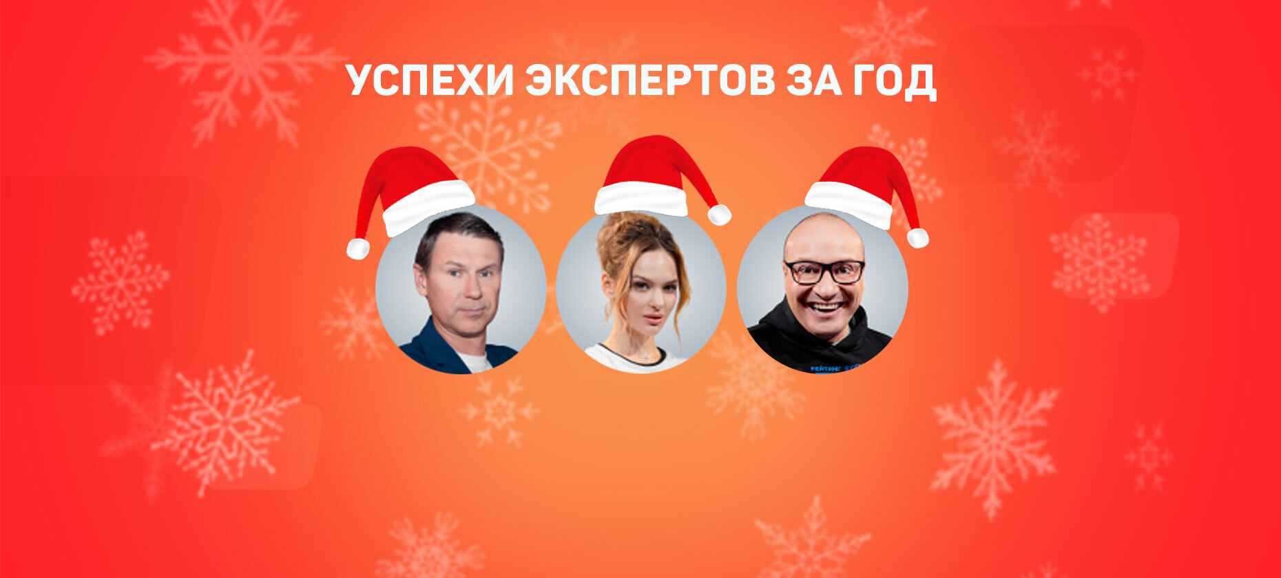 Забуранный, Бодров и Фомин – лучшие прогнозисты «Рейтинга Букмекеров» в 2023 году