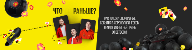 BETBOOM