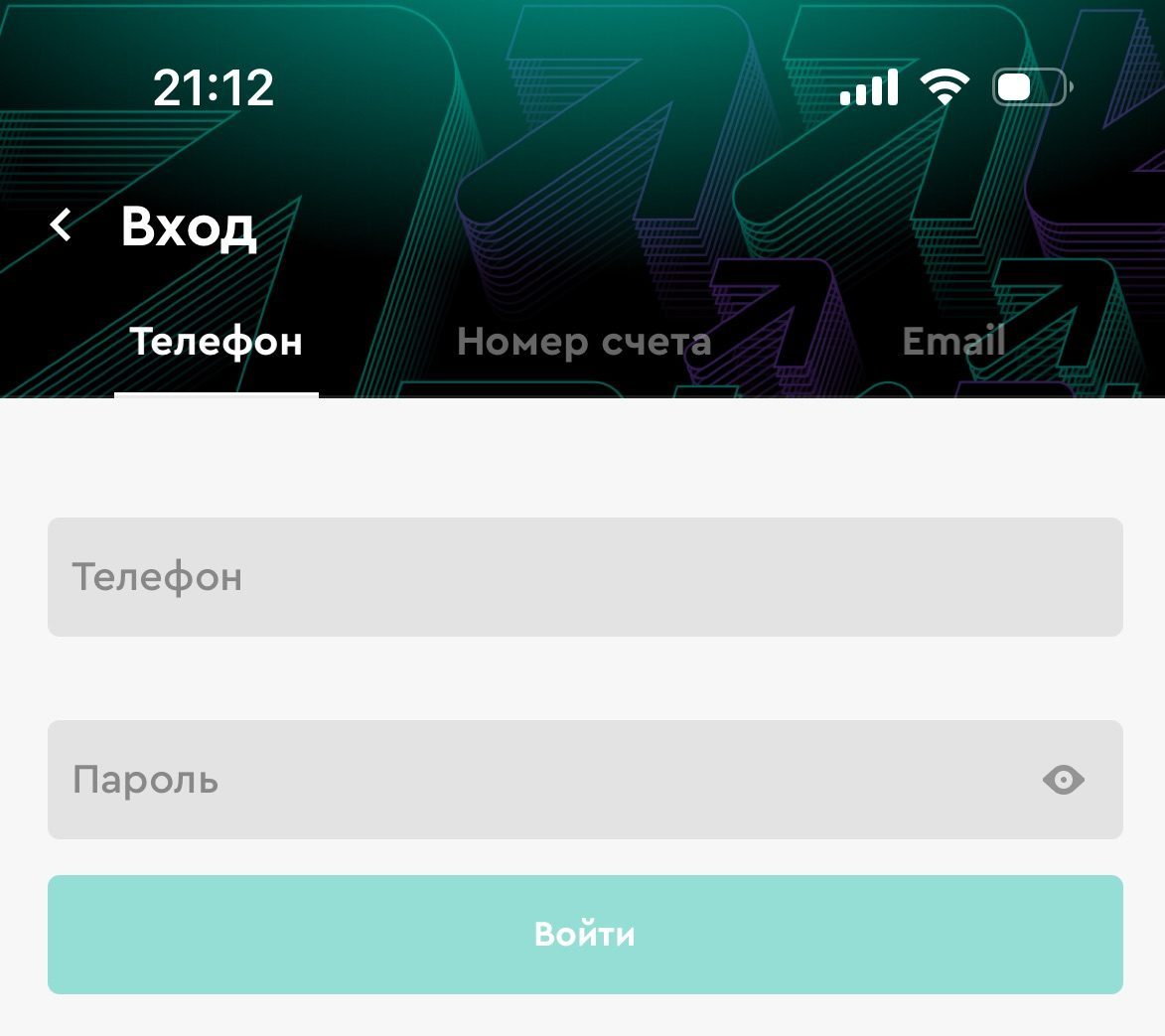 Авторизация в мобильном приложении БК PARI