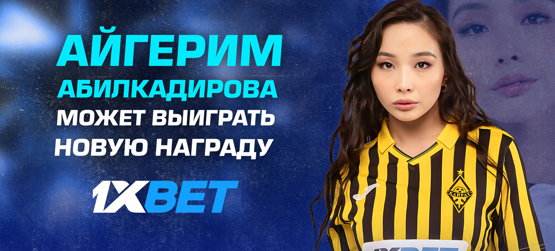 Амбассадор БК 1XBET Айгерим Абилкадирова стала номинантом премии Metaratings Top Awards 2024