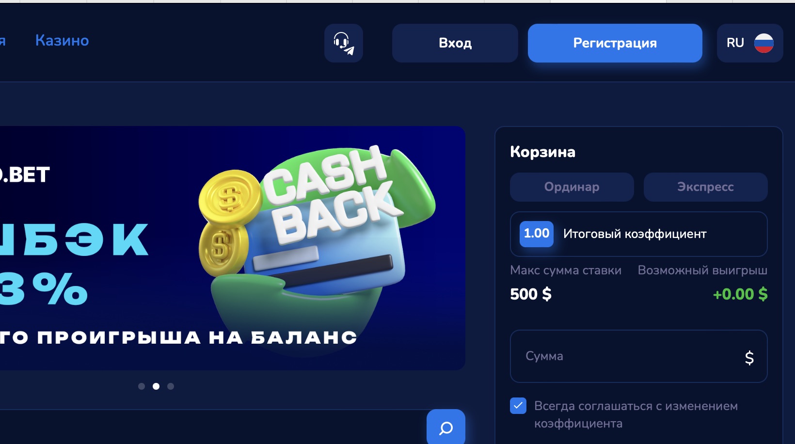 Кнопка регистрации на сайте БК Dobro bet