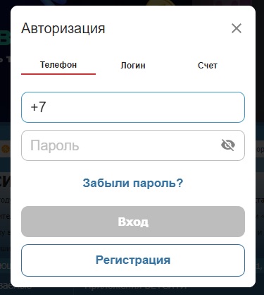 Форма регистрации на сайте БК Бетсити