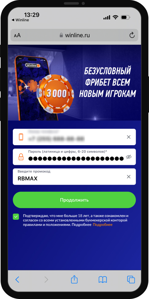 Промокод Winline: приветственный фрибет без депозита до 3000 рублей