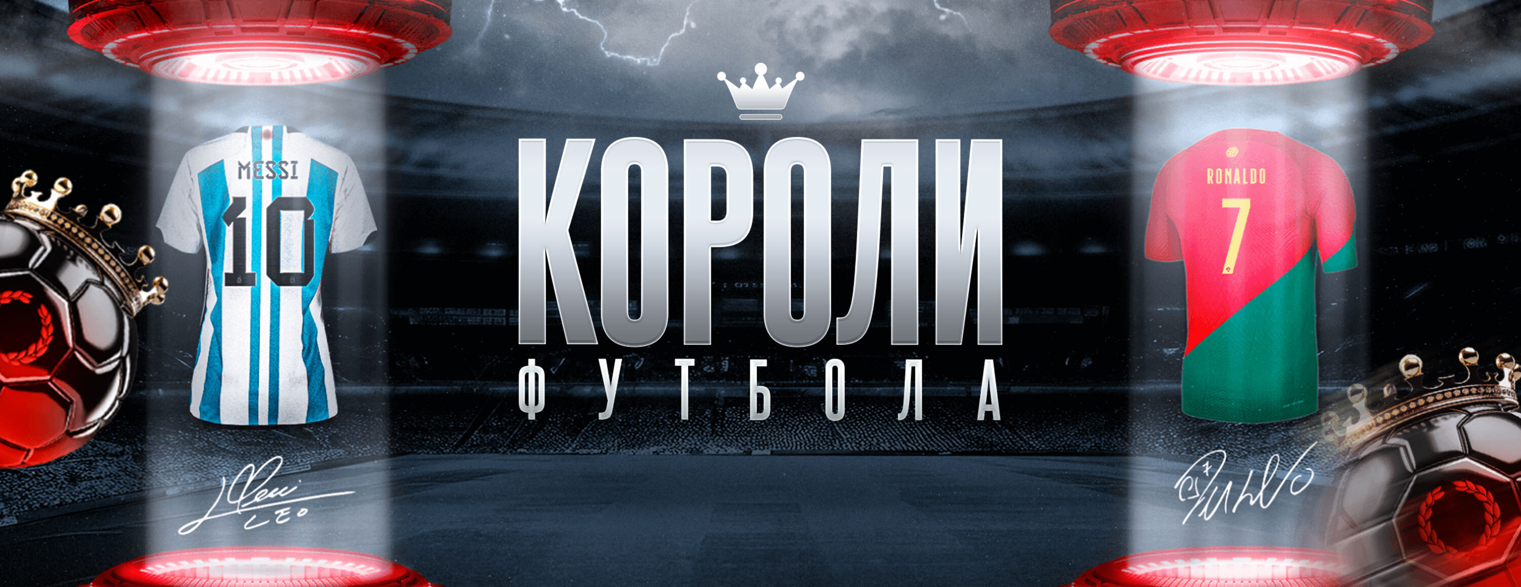 Акция «Короли футбола» от БК Olimpbet.kz