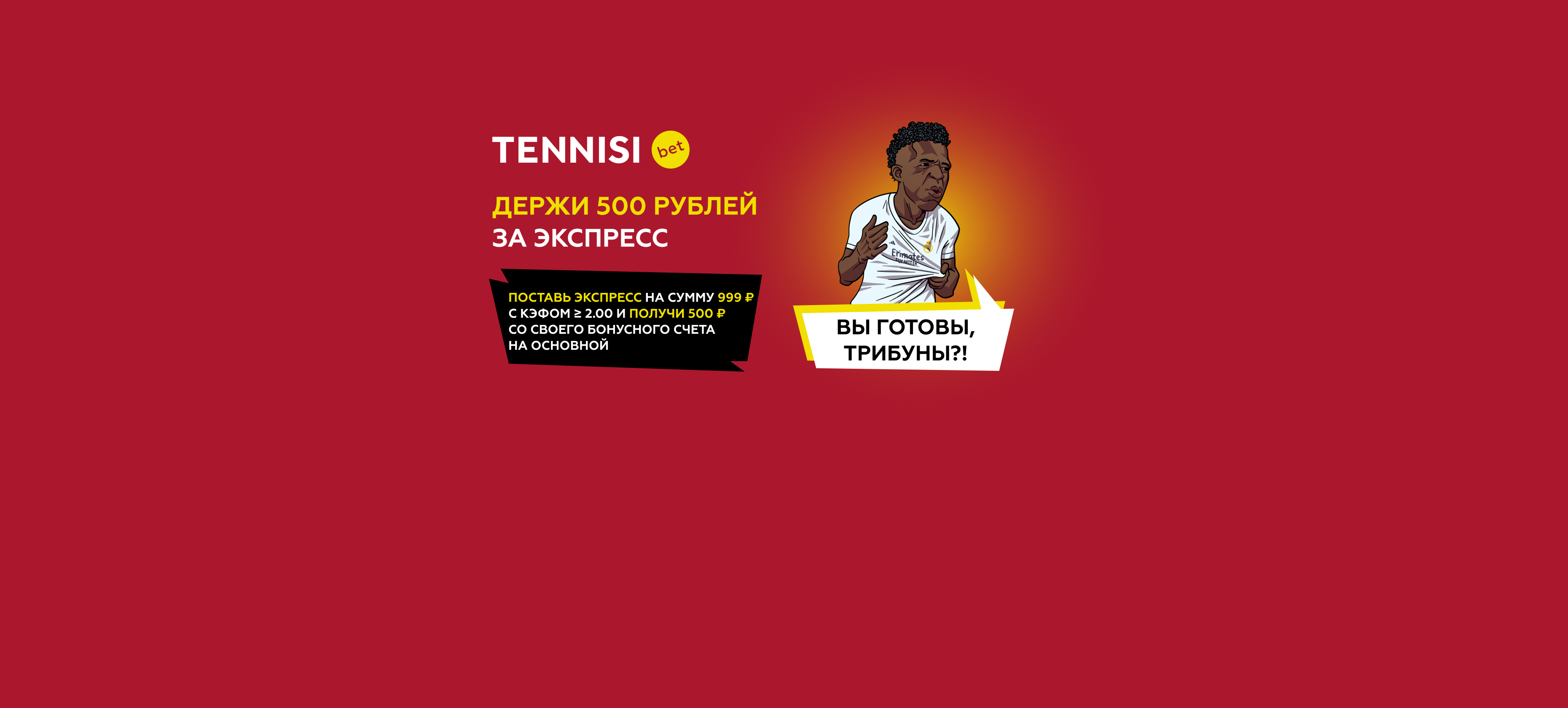 Тенниси