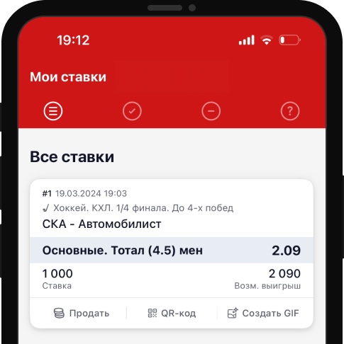 Ставка на СКА - Автомобилист в БК Olimpbet