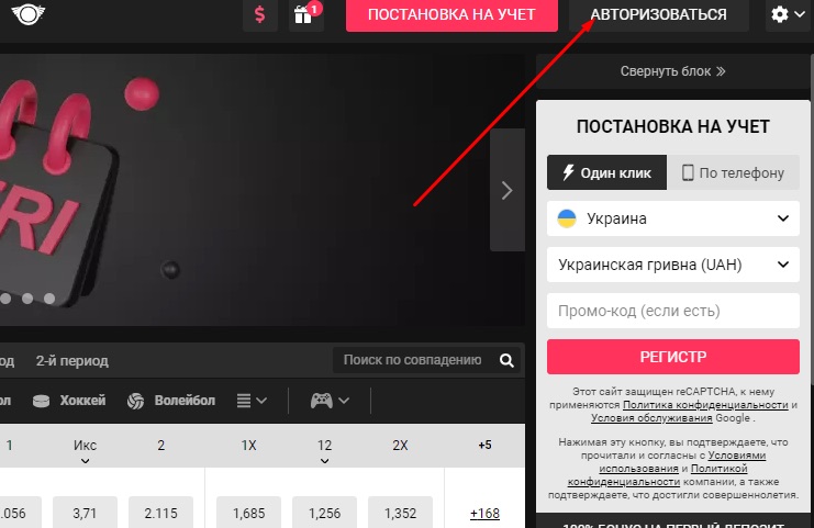 Авторизация на сайте БК Db-bet