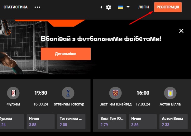 Кнопка регистрации на сайте БК GGBET UA