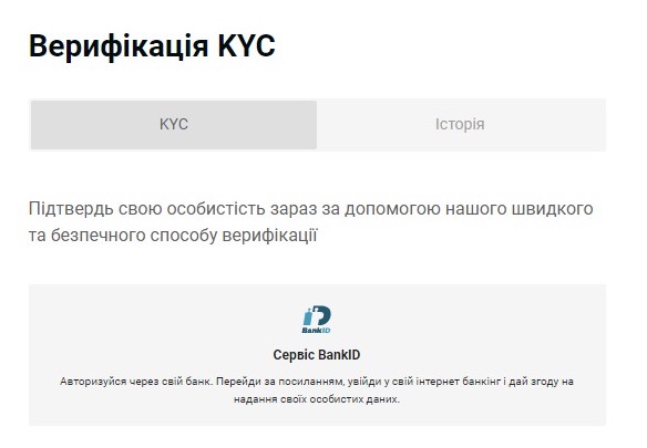 Верификация на сайте БК GGBET UA