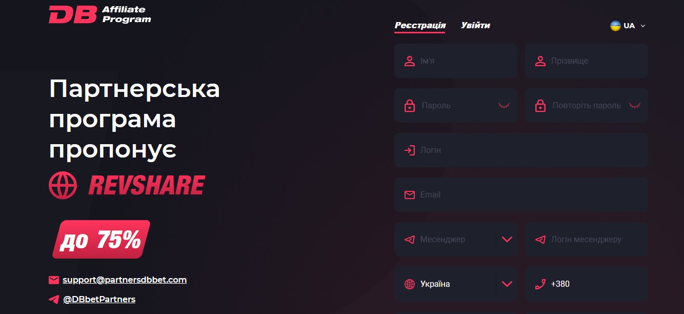 Партнерская программа БК Db-bet
