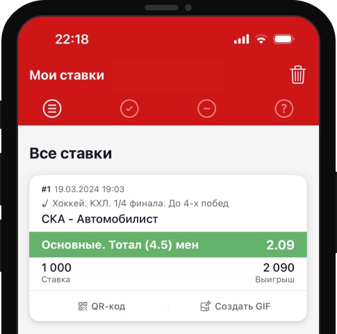 Выигрышная ставка на СКА - Автомобилист в БК Olimpbet