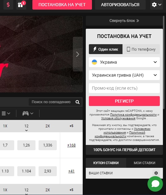 Форма авторизации на сайте БК Db-bet