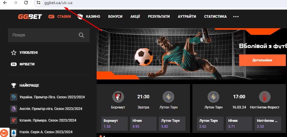 Адрес сайта БК GGBET UA