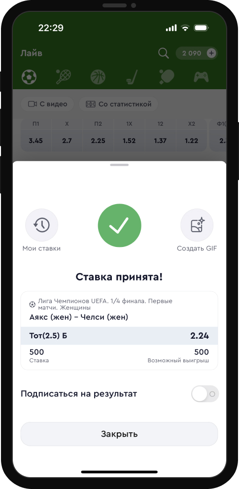 Ставка с использованием фрибета в БК Olimpbet