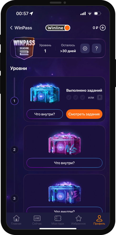 WinPass: фрибеты и скины за выполнение киберспортивных заданий от БК Winline