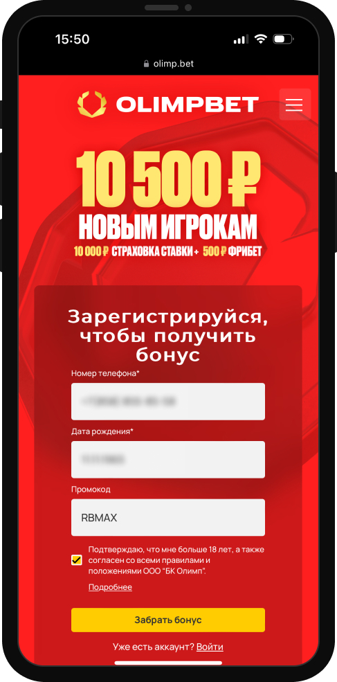 Эксклюзивный приветственный бонус Олимп: до 10 500 рублей – Промокод RBMAX