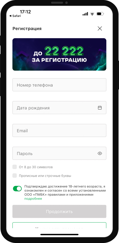 Лига Ставок: двойной фрибет до 22 222 рубля за регистрацию и депозит